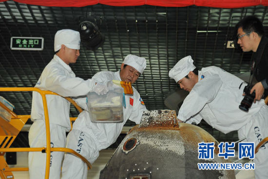 中国探月工程三期再入返回飞行试验返回器交接仪式和开仓仪式于11月2日上午举行