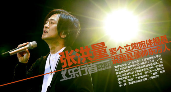 乐行者第7期