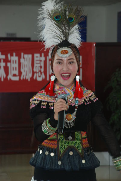 "彝苗公主"禾麻迪娜的汉名