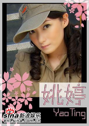在线试听:姚婷--《如花似玉》