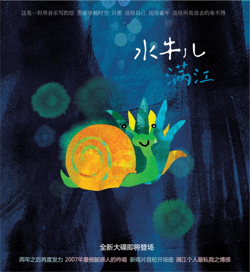 在线试听满江水牛儿独家首播