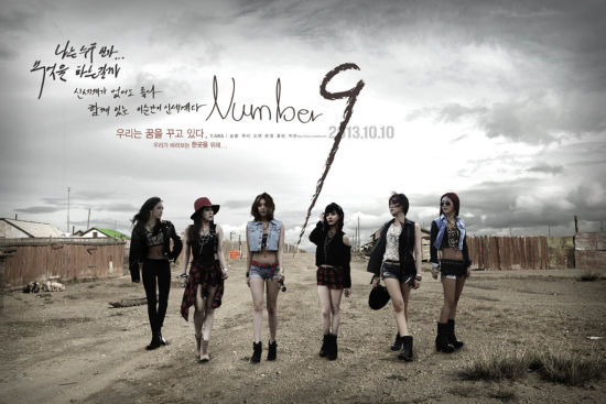 t-ara公开回归预告海报 狂野不羁秀个性