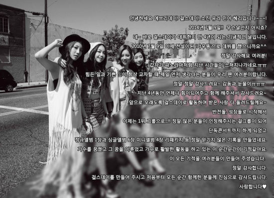 Girl's Day以感谢信向粉丝表达感谢之情