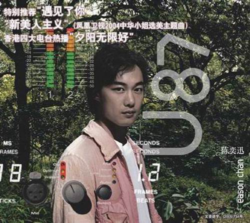 陈奕迅《U87》