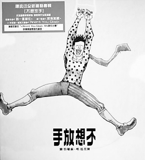 煞费心思的手绘封面，由香港知名插画师苏敏怡纯手工绘制，别具特色。