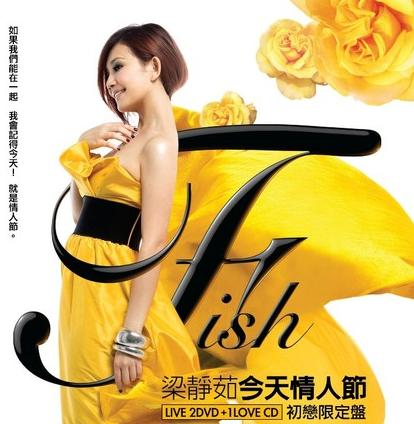 梁静茹