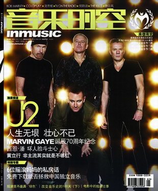 《音乐时空》五月封面