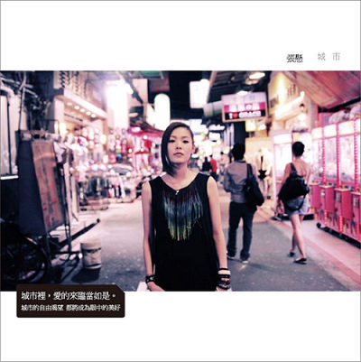 张悬《城市》封面