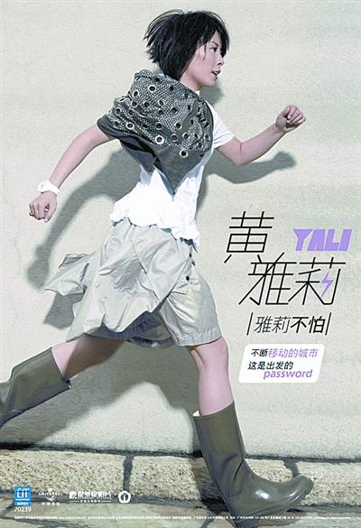 黄雅莉