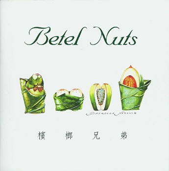 专辑《槟榔兄弟／Betel Nuts》封面