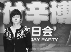 付辛博生日开启新航程 