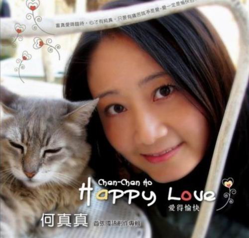 冯颖琪《拥抱现在》陈升《丽江的春天》