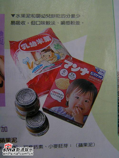 婴儿吃的苹果泥