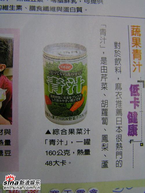 综合果菜汁