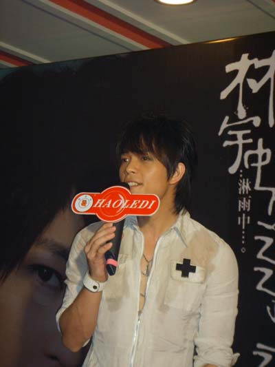 林宇中发布会现场