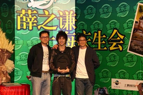 图文:薛之谦上海庆生会--陈耀川与洪迪到场