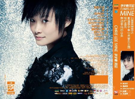 李宇春专辑照彰显个性 造型费接近七位数(组图)