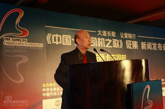 《中国卡车司机之歌》征集活动正式启动