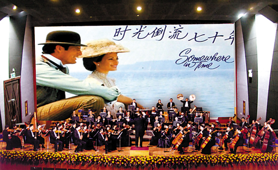 浪漫倾城音乐会