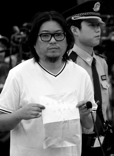 高晓松当庭展示忏悔书