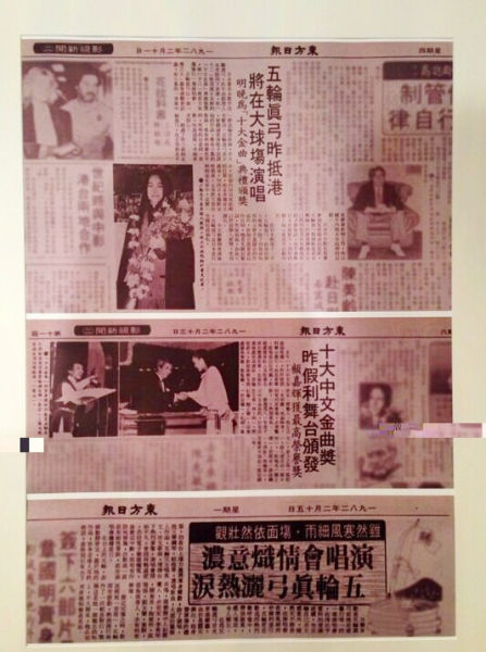 32年前五轮真弓香港演唱会报道