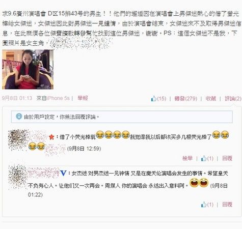 周董开唱变媒人