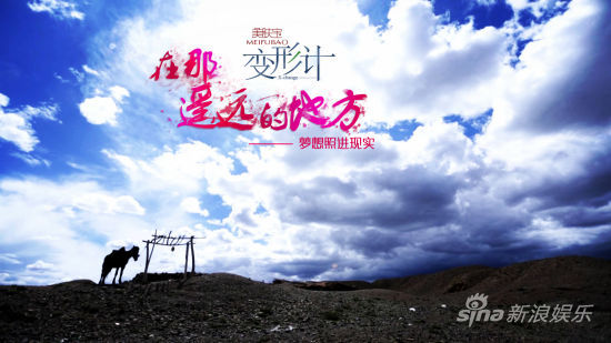 在那遥远的地方