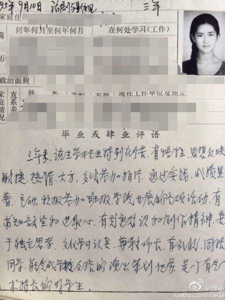 成绩单上的评语