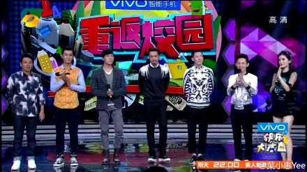 《快乐大本营》