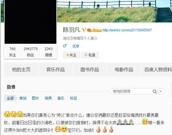 中国新声代陈羽凡微博赞王睿卓张钰琪截图