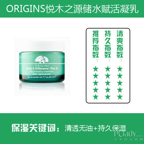 悦木之源储水赋活凝乳