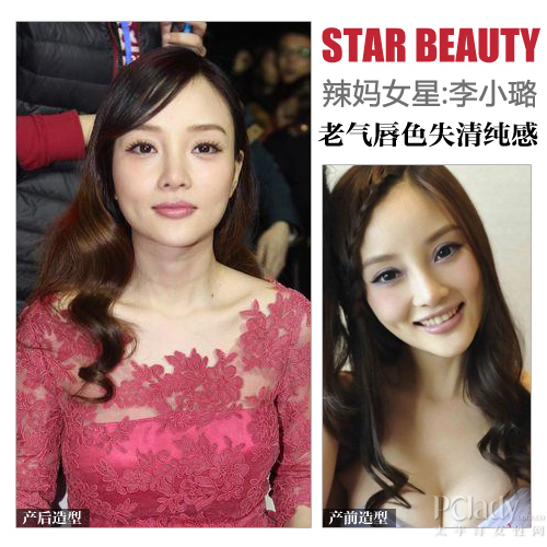 李小璐 老气唇色失清纯感