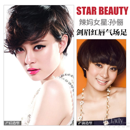 孙俪 剑眉红唇气场足