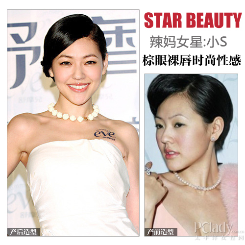 小S  棕眼裸唇时尚性感