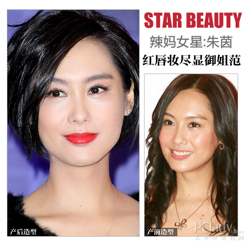 朱茵 复古红唇尽显御姐范