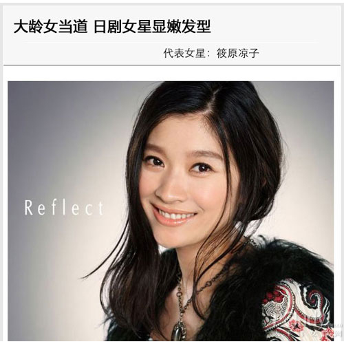 筱原凉子