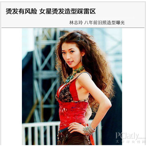 林志玲八年前旧造型