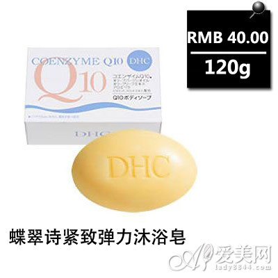 蝶翠诗紧致弹力沐浴皂