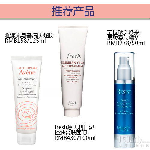 好用的控油产品