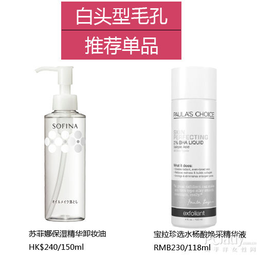 去白头产品推荐