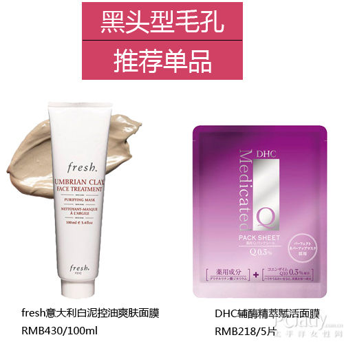 去黑头产品推荐