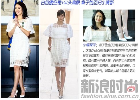 章子怡身着Chole白色套装