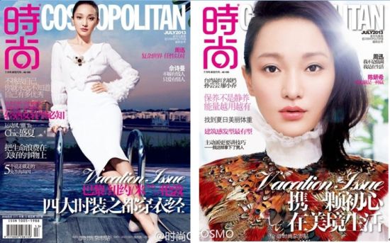 《时尚COSMO》七月号