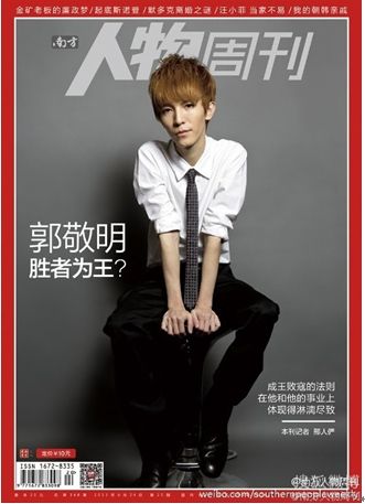 郭敬明