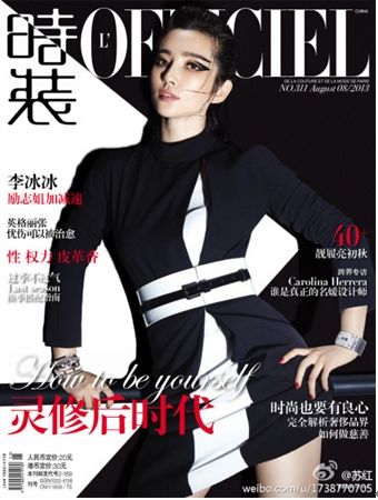 《时装L'officiel》
