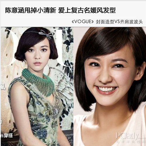 陈意涵甩掉清新 爱上名媛风发型
