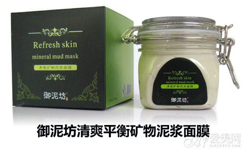 御泥坊清爽平衡矿物泥浆面膜