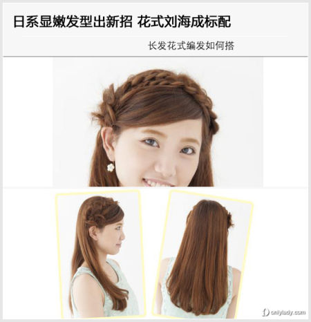 爱头顶编个麻花辫