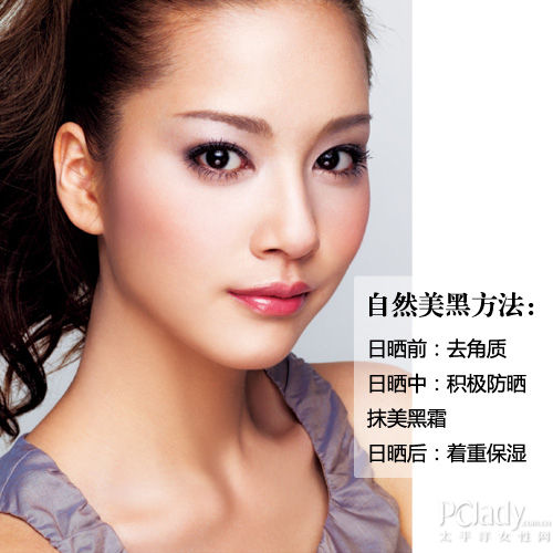 自然美黑方法