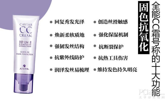 固色抗氧化 全能CC霜号称的十大功能